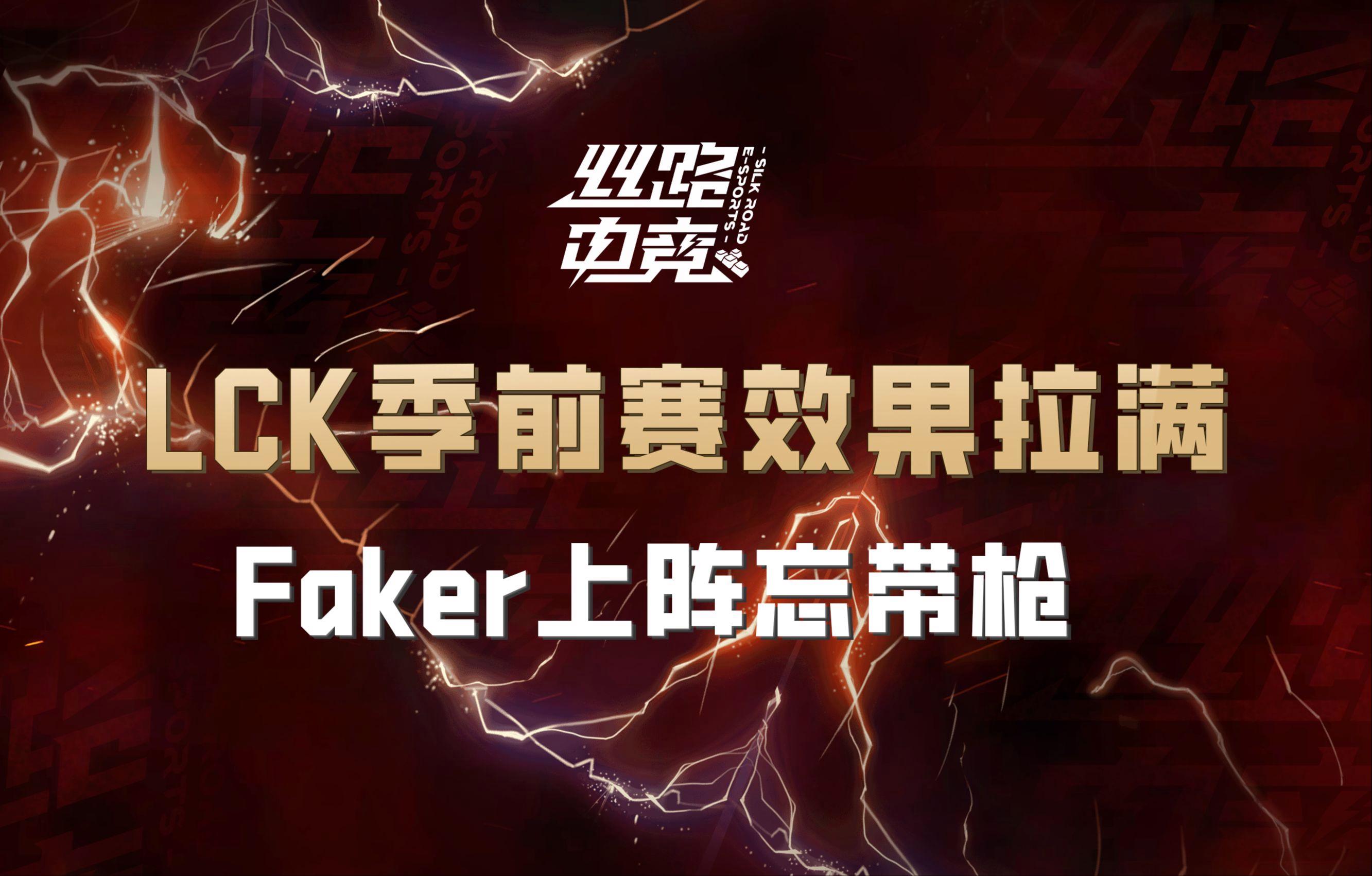 Faker巅峰对决，德布劳内与70激战独行侠分钟，比分优势明显胜负难料！的简单介绍